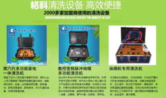 張掖市家電清洗技術培訓與設備采購全攻略